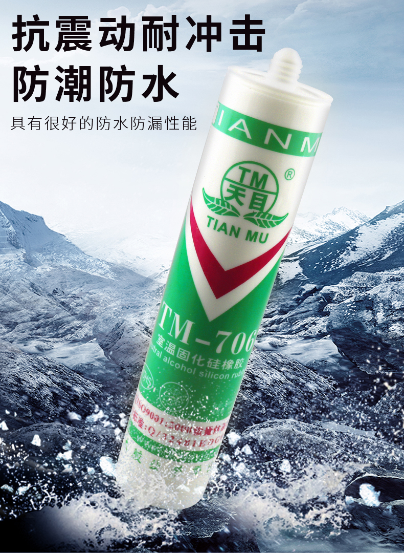 硅橡胶半透明胶水硅胶 半流淌型 电子元件固定绝缘密封防水耐高温密封