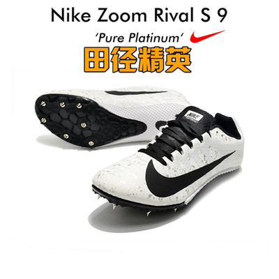 m9钉鞋 苏神同款2022新款战鹰rival s9m9田径精英短跑四项男女比赛