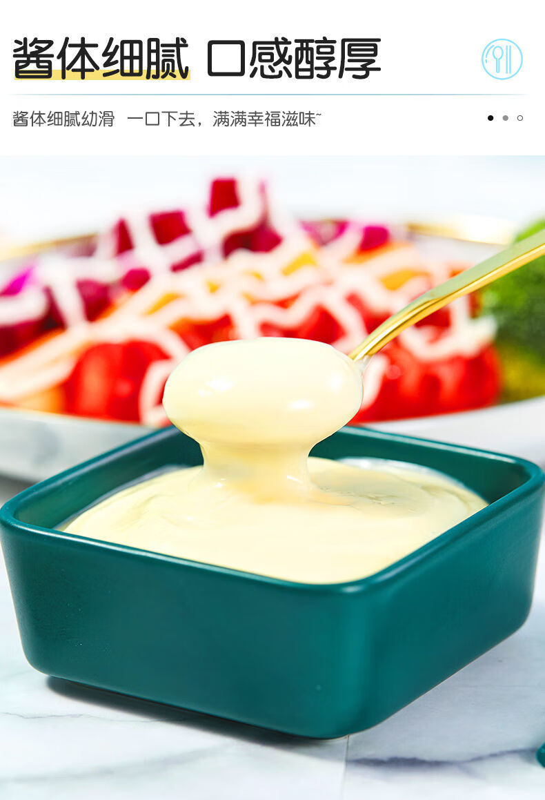 沙拉酱大桶香甜色拉酱商用桶装批发水果蔬菜汉堡寿司三明治手抓饼300