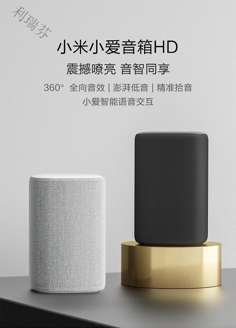 小米(mi)小米小爱音箱hd小爱同学人工智能ai语音无线wifi家用小艾蓝牙