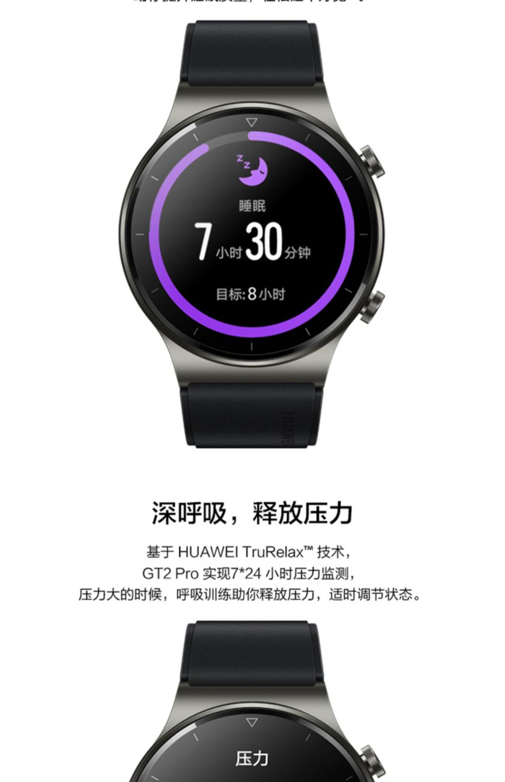 【京闪配送】太空液晶表盘 华为 watch gt 2 pro 蓝宝石玻璃 手表健康