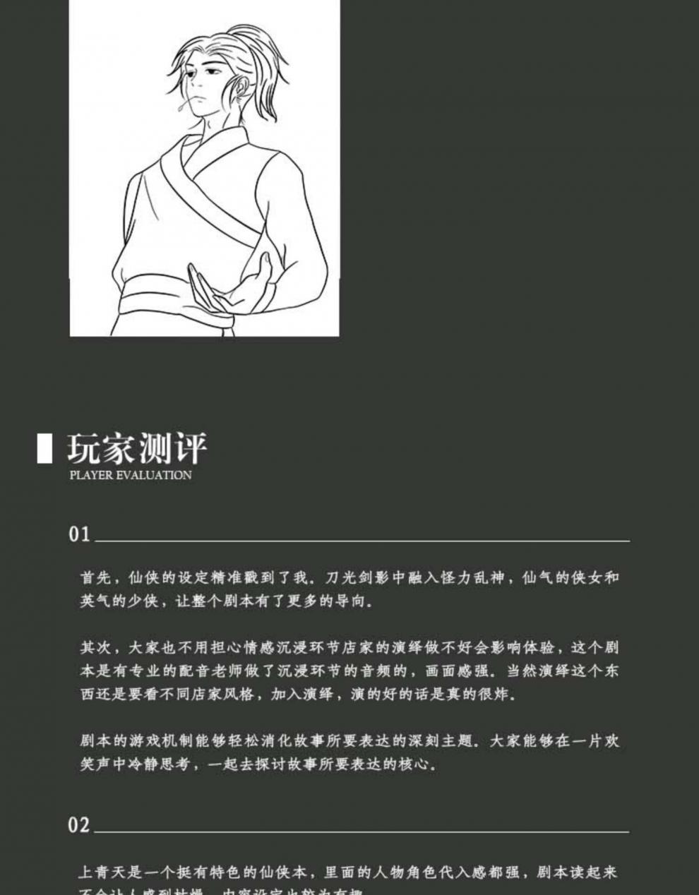 魅扣上青天剧本杀7人仙侠情感沉浸机制实体推理桌游定制产品不支持