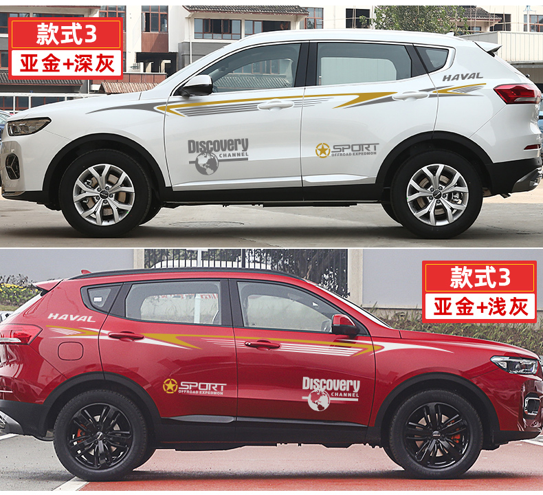 长城哈弗h6车贴个性腰线拉花改装贴纸哈佛h6专用车身彩条装饰贴花