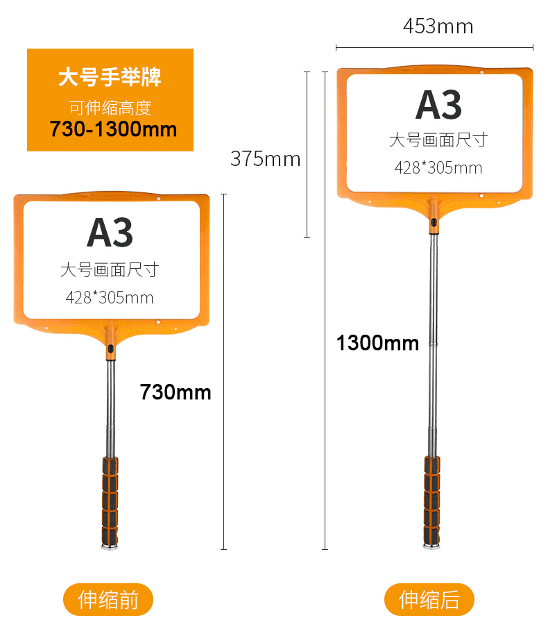 运动会手举牌手举牌a4接机牌a3伸缩双面旅游牌引导牌迎宾牌运动会班级
