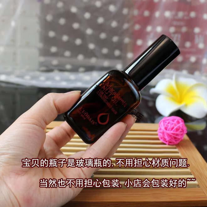 luodais阿甘油macadamia nut oil护发精油洛黛诗摩洛哥坚果油 坚果油