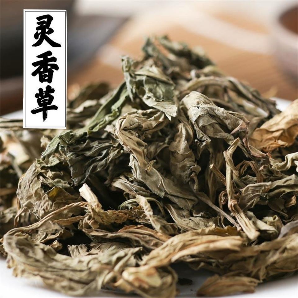 灵草香灵草零陵香灵香草中药材香料50g1000g500克