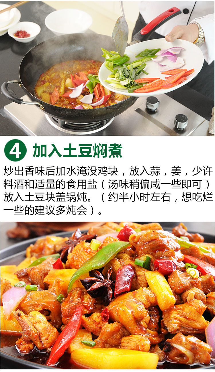 远鸿大盘鸡调料95g5袋远鸿新疆大盘鸡调料包烧鸡公香辣炖鸡炒鸡家用