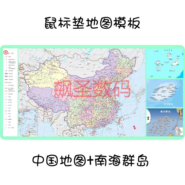中国政区图交通图地形图超大鼠标垫高清世界地图学习办公桌垫 世界政