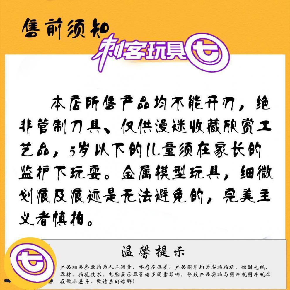 魔刀千刃金屬玩具刀劍夜光版大號刺客伍六七剪刀令牌兒童寶劍魔刀千刃