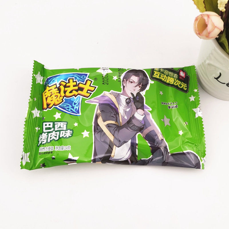 魔法士干脆面整箱装怀旧脆膨化零食小吃魔法师儿童干吃面休闲食品