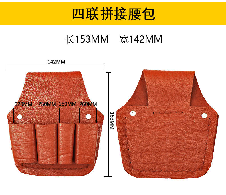电工钳套牛皮套五金工具包头层纯牛皮腰带一联嵌套五联多功能腰包牛皮