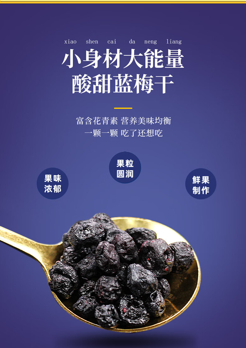 蓝莓干蓝莓果小包装东北特产大兴安岭零食无色素 250克【图片 价格