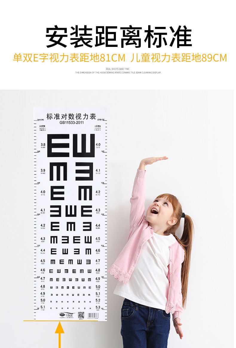 【莫熙儿】视力表标准新e双e儿童测视力图视力表 旧e表 【送工具】遮