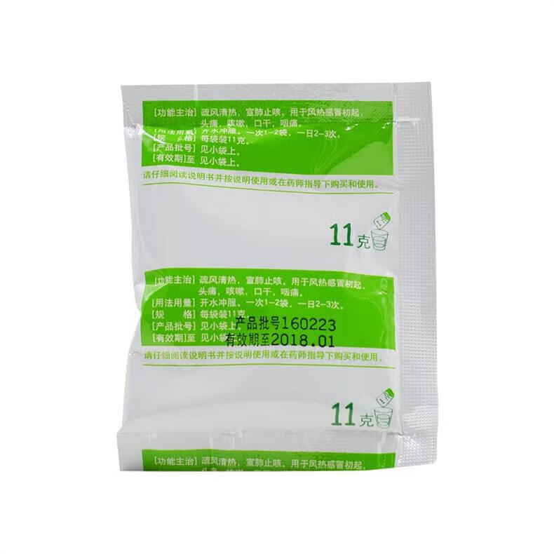 5，日田 桑菊感冒顆粒 11g*10袋 用於風熱感冒初起頭痛咳嗽口乾咽痛 1盒（優選價）