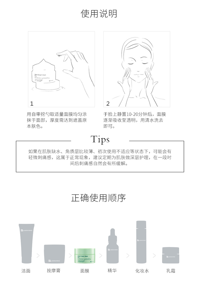 日本进口 Bb LABORATORIES复活草面膜水洗式膏状面膜175g 补水保湿 修护肌肤 复活草面膜175g