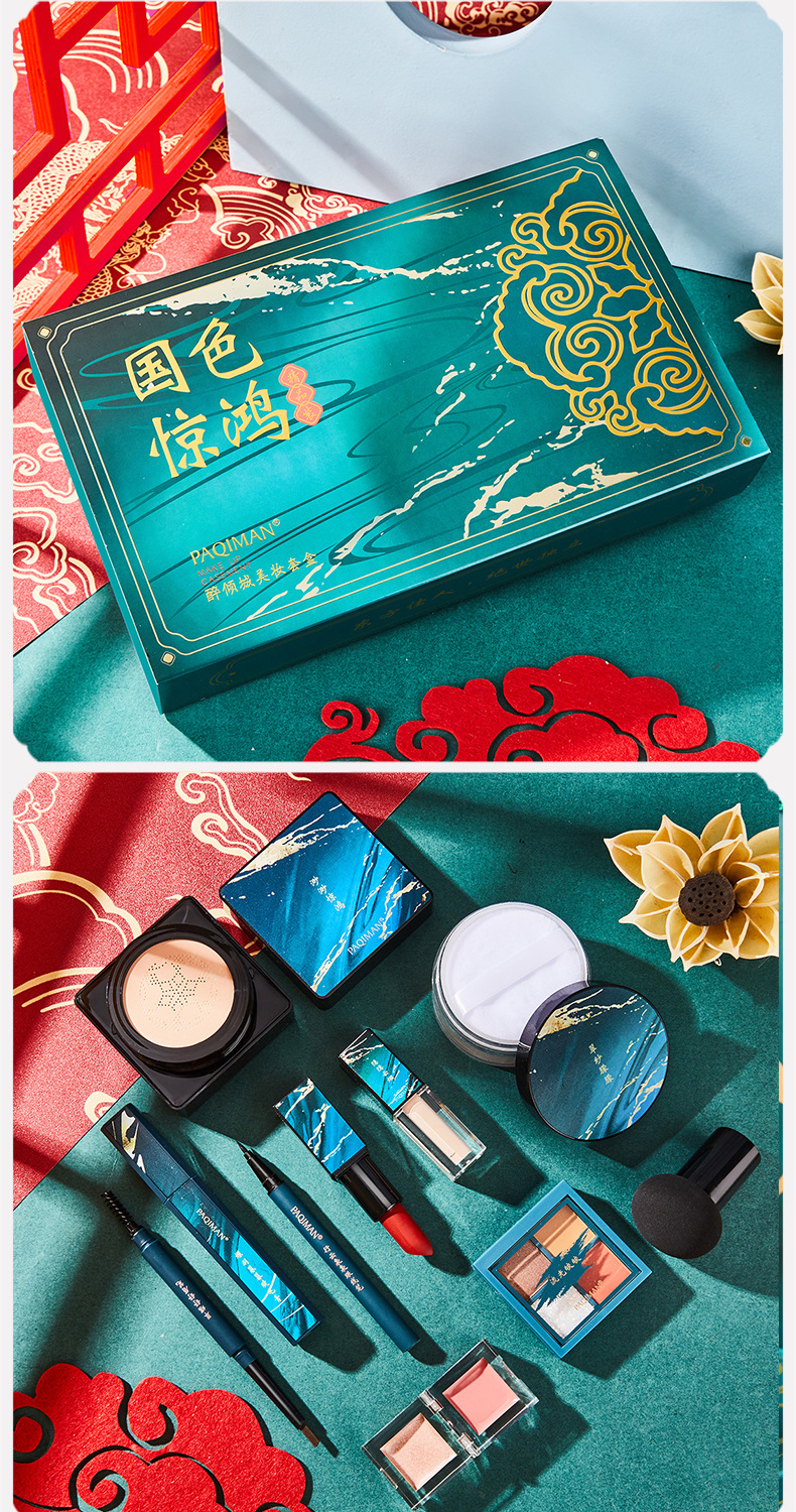 paqiman西子国潮彩妆套装国色惊鸿十件套气垫粉底美颜化妆品套盒尤莉