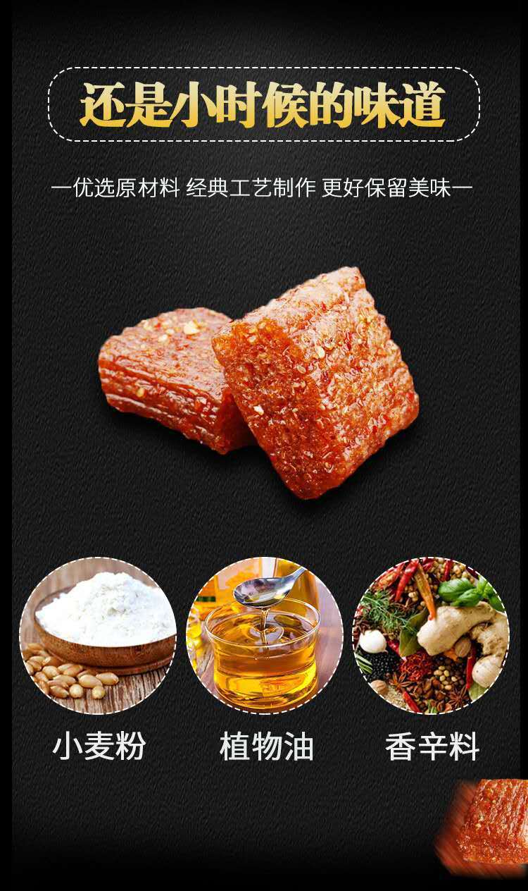 1082斤装大刀肉辣条香辣网红休闲小吃零食220克装亲嘴烧特惠1斤装约70