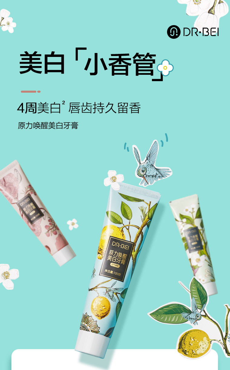 贝医生0小米牙膏美白去黄祛口臭原力唤醒薄荷果香去牙垢口气清新香氛