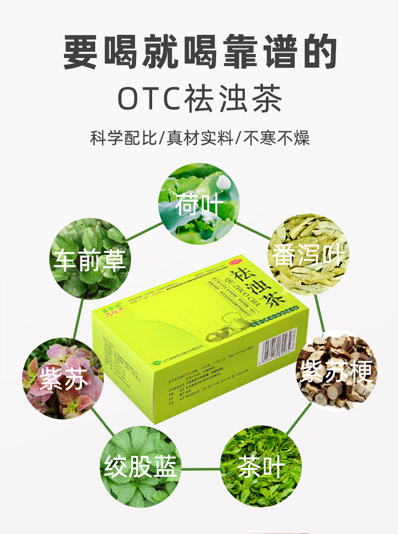 便秘的药otc 单纯性肥胖症去湿气 一盒体验装(三天用量)【图片 价格