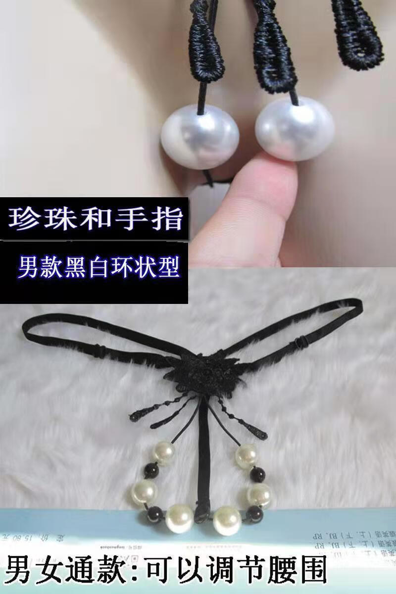 按摩内裤内裤大珠珠珠珠子大按摩按摩串珠珍珠 男女通用【黑白珠子