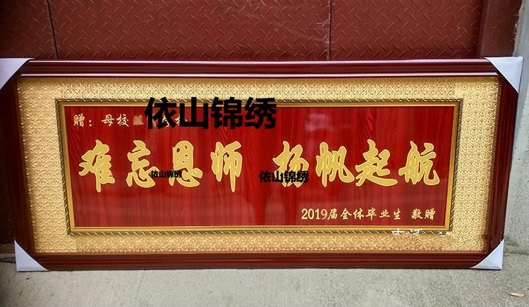 牌匾礼品礼物定制赠送学校母校学院毕业典礼纪念留念桃李满天下牌匾