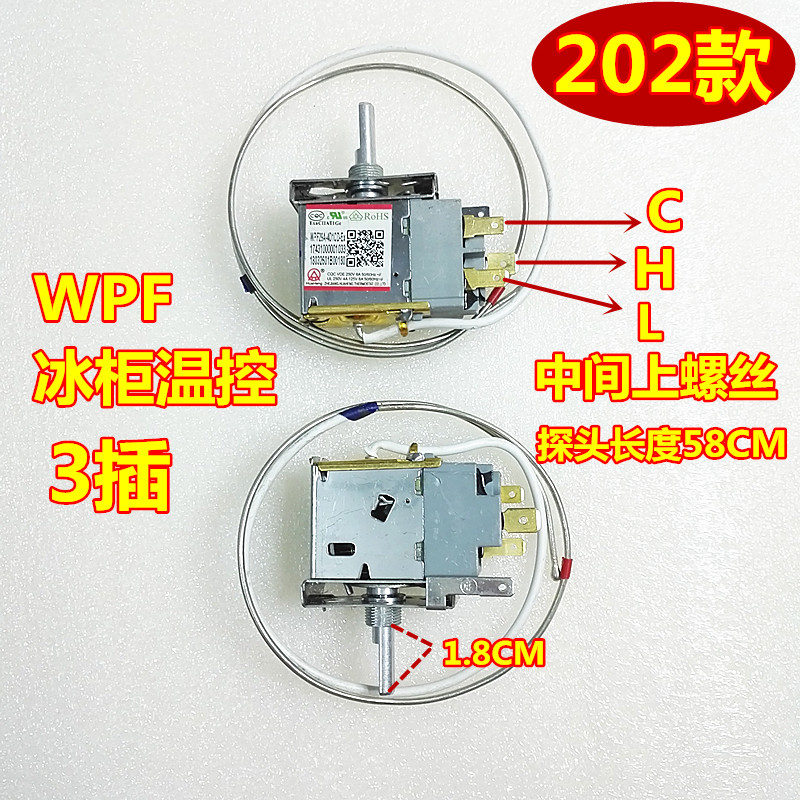 通用美的容聲電冰箱wdf溫控開關冰櫃wpf溫控器開關wpf22wdf18傳感器