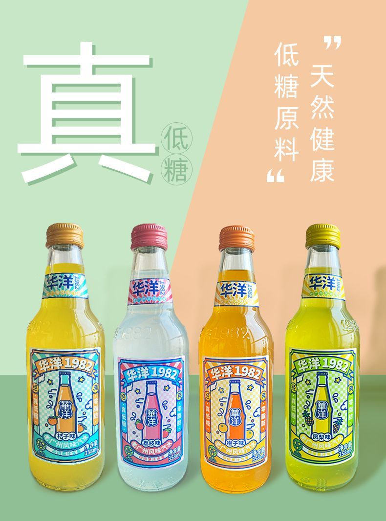 华洋1982汽水果味碳酸饮料358ml玻璃瓶整箱网红饮料 桂花乌梅味(12