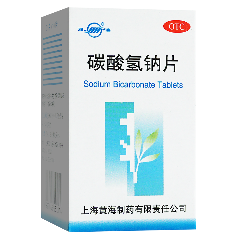 双海碳酸氢钠片100片用于缓解胃酸过引起的胃痛反酸可搭小苏打片搭