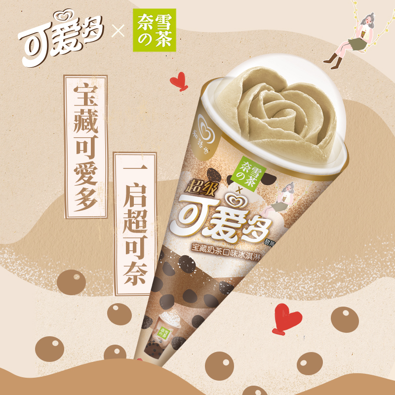 【新口味】和路雪可爱多独角兽棉花糖冰淇淋脆皮蛋筒冷饮冰激凌 【新