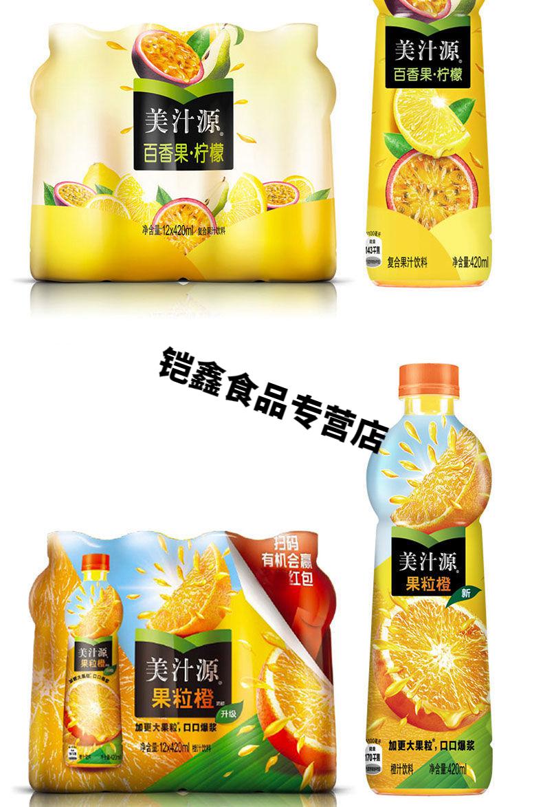 420ml 美汁源果粒橙一玫瑰果味汁汁桃桃汁汁桃桃饮料 整箱 美汁源红