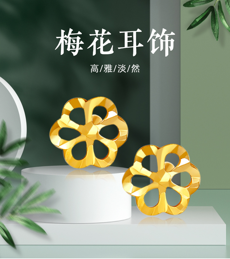壹仟俩黄金耳饰女999足金梅花小耳钉时尚新款一对耳针送女友生日礼物