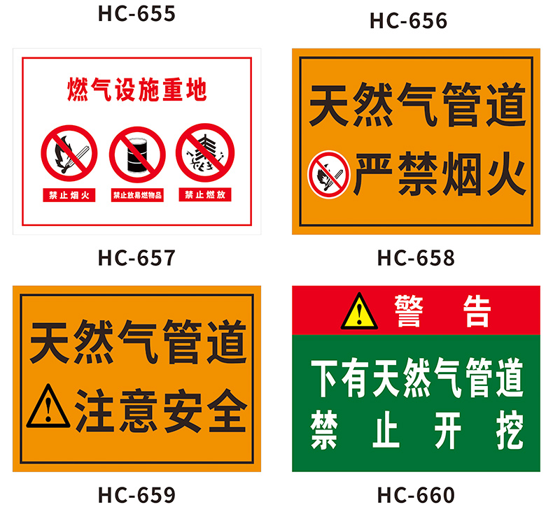 彬策天然气安全警示告知牌易燃易爆炸严禁烟火非工作人员禁止入内提示