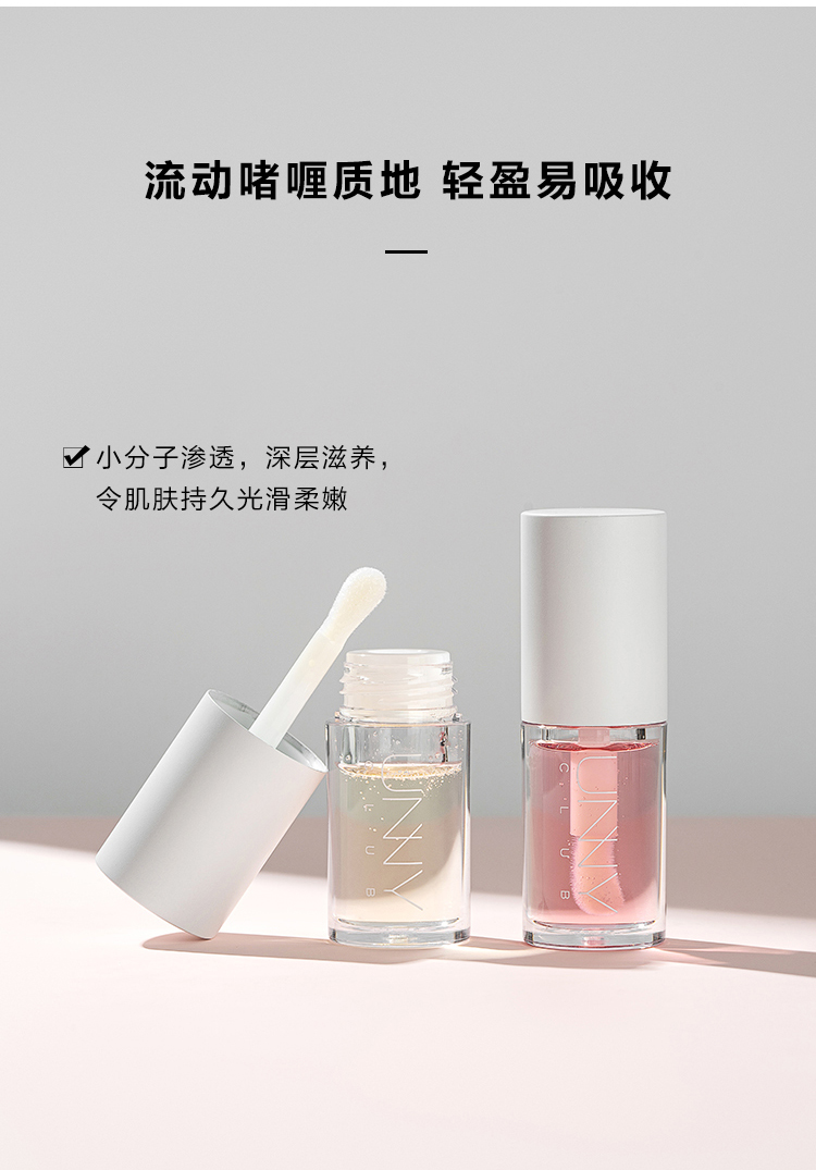 520情人节礼物unny唇油保湿滋润女防干裂护唇油淡化唇纹打底润唇膏