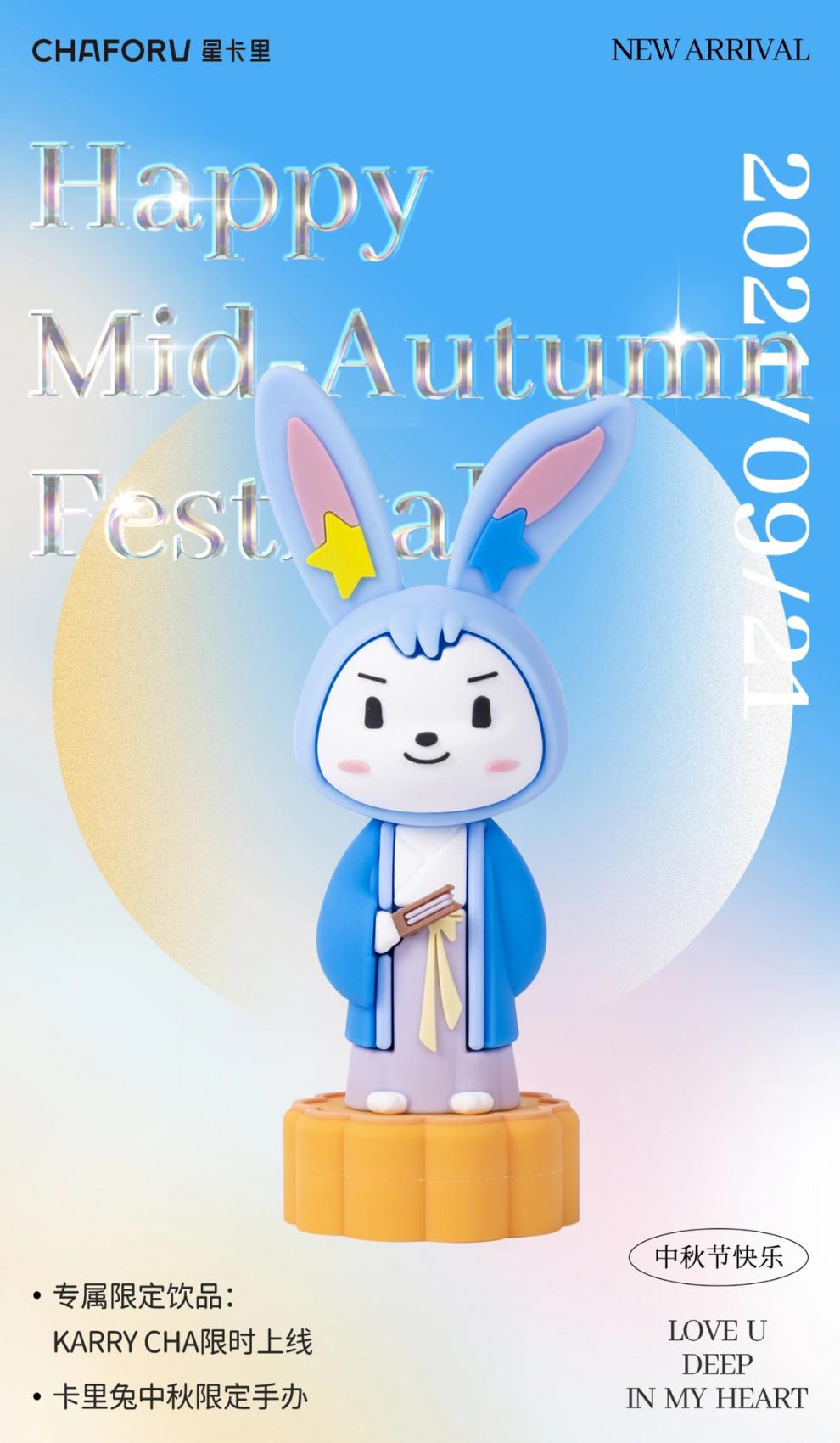 tfboys周边星卡里tfboys王俊凯周边星卡里中秋节限定卡里兔玩偶卡里兔