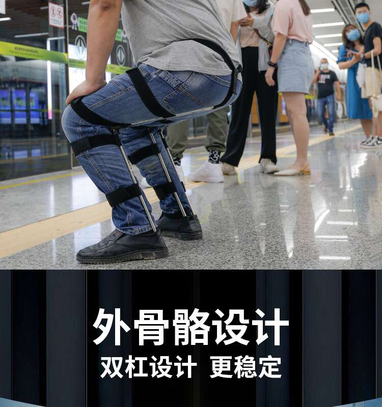 随时坐 可穿戴的隐形座椅神器外骨骼chairless chair椅子人体可穿椅