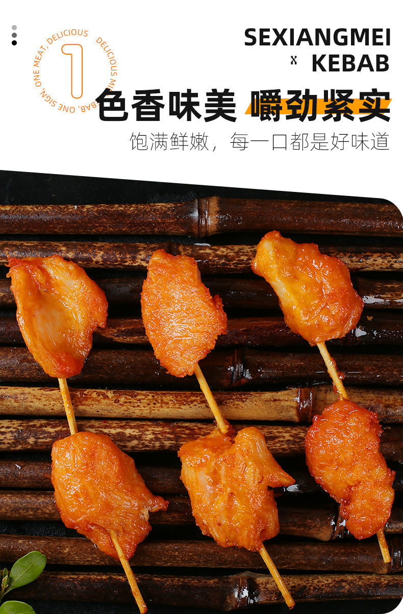 迷你肉串牙签肉鸡肉串小肉串油炸半成品空气炸锅小吃冷冻食品批发
