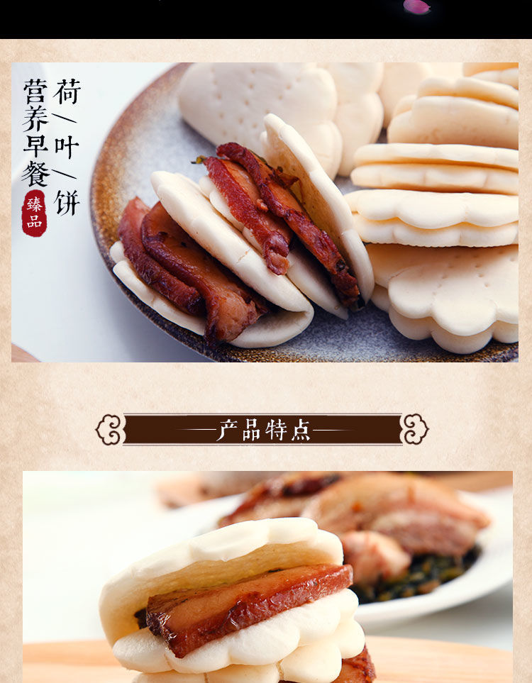 荷叶饼荷叶夹酒店肉夹馍馒头方便影响早餐夹肉馍面食面点荷叶饼3包60
