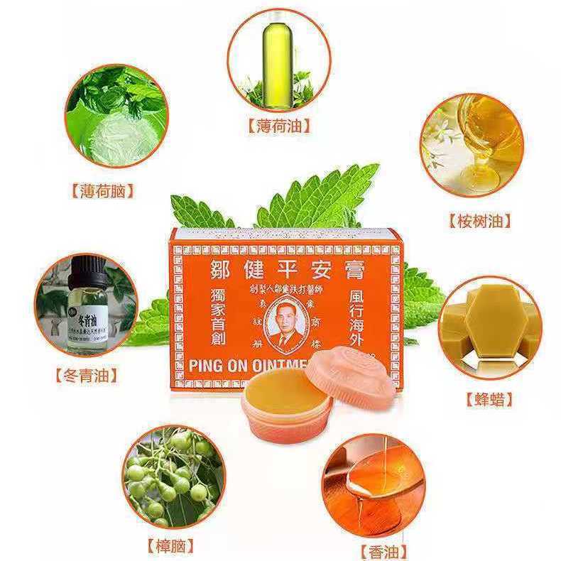 邹健平安膏12*8g邹建跌打i肿痛汤火灼i伤伤i风感i冒 怡安堂四季平安膏