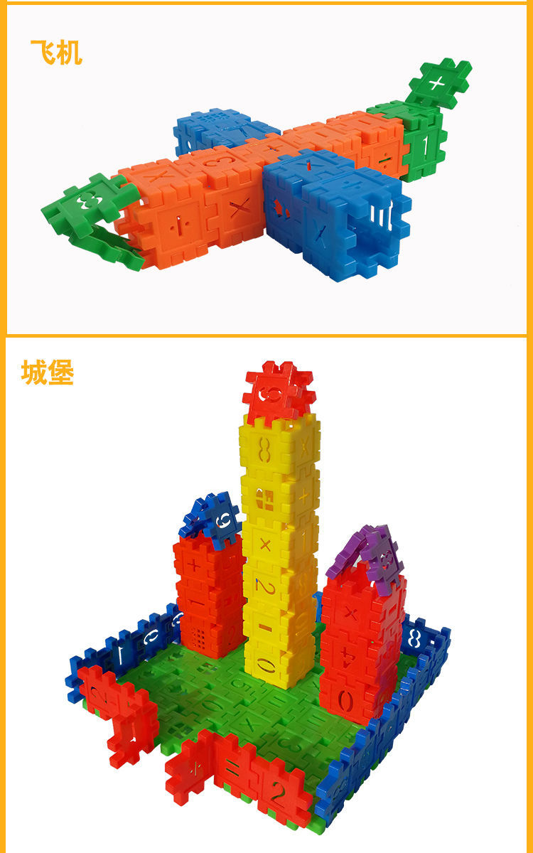 中號數字積木【袋裝】60片 圖紙 收藏 關注優先發貨【圖片