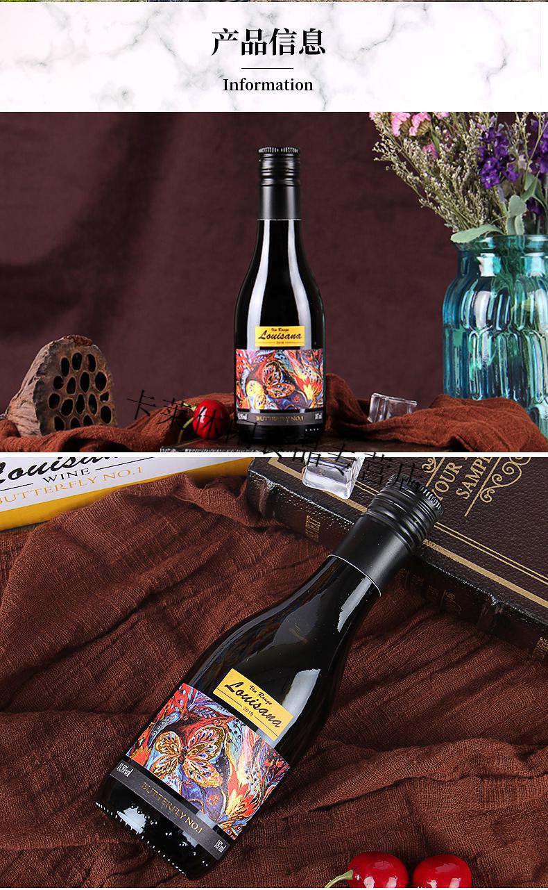 法国原瓶小瓶红酒彩蝶1号迷你干红葡萄酒187ml整箱女士小酒装 6支装一