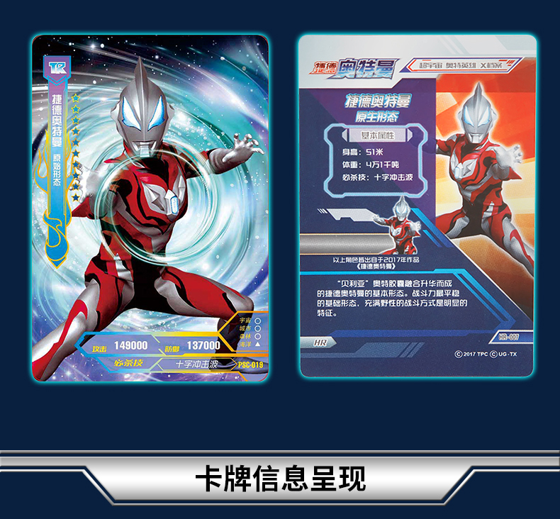 奥特曼卡片满星卡绝版炫彩卡3dhr立体卡牌cp金卡荣耀lgr卡牌卡册36