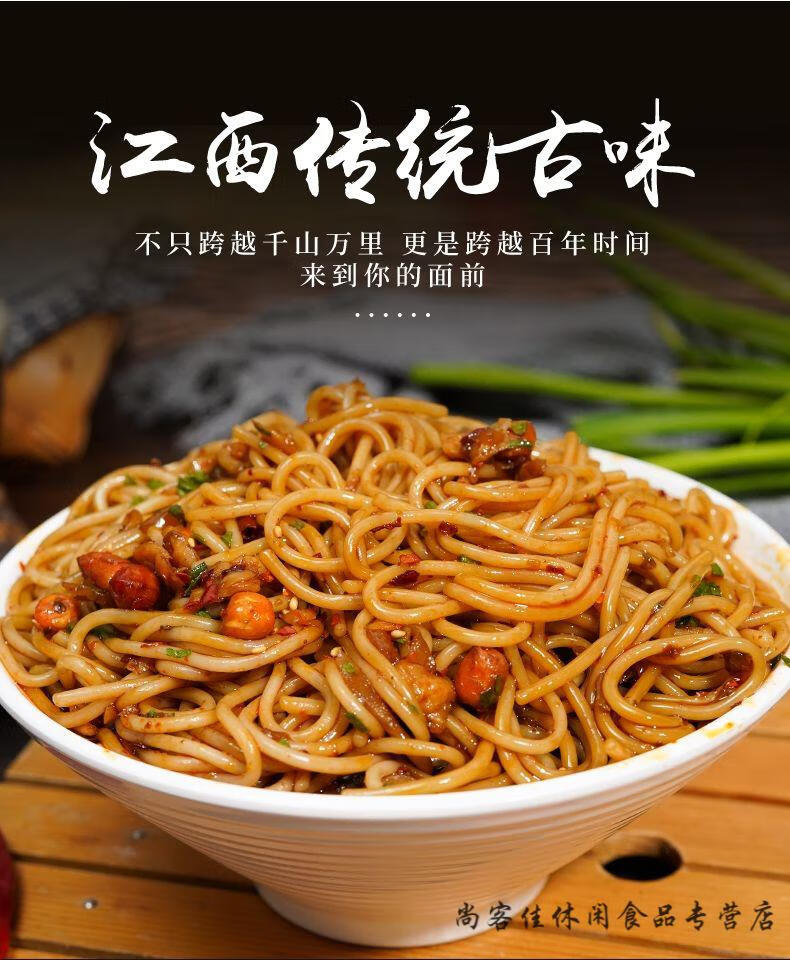 南昌拌粉方便速食江西特产抚州米粉调料粉丝早餐夜宵干米线拌粉用粉