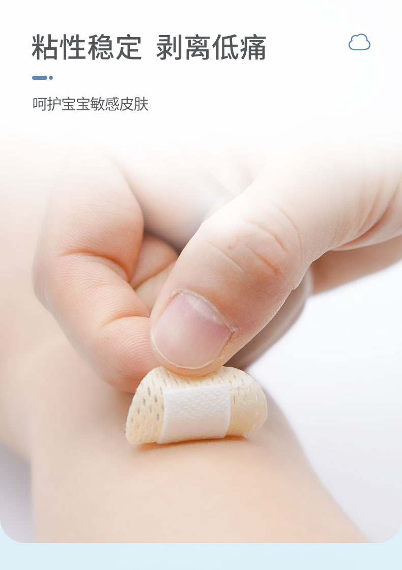 创口贴疫苗针眼贴圆形创可贴透气儿童伤口打针止血贴创口贴疫苗贴型12