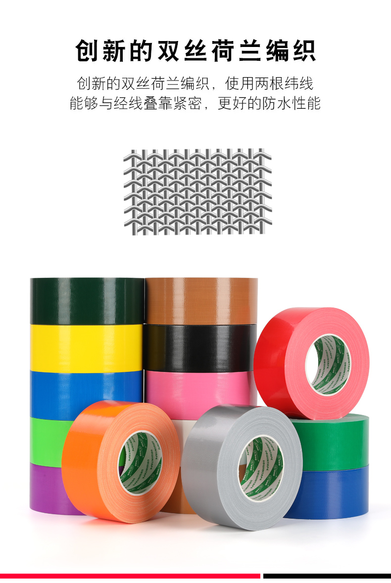 地毯胶带无痕布基胶带门缝瓷砖地板保护膜固定大力高粘地毯胶布舞台