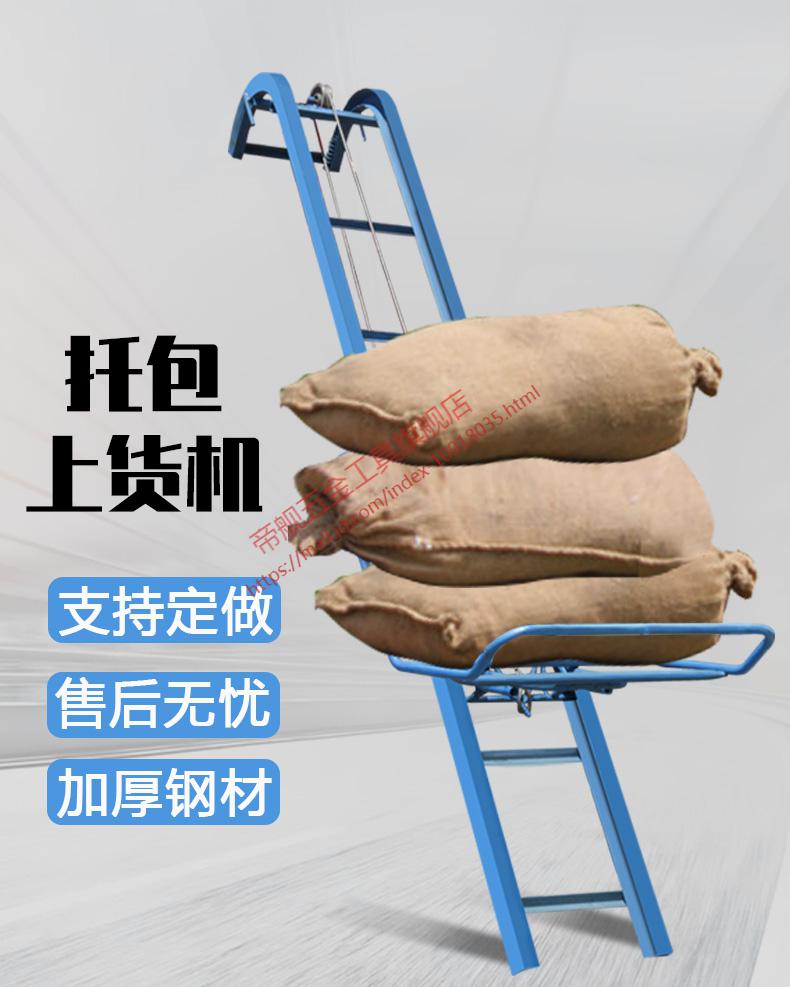 自动上货机装车机提升机装袋上料上车升降机车载折叠装车卸货神器 3米
