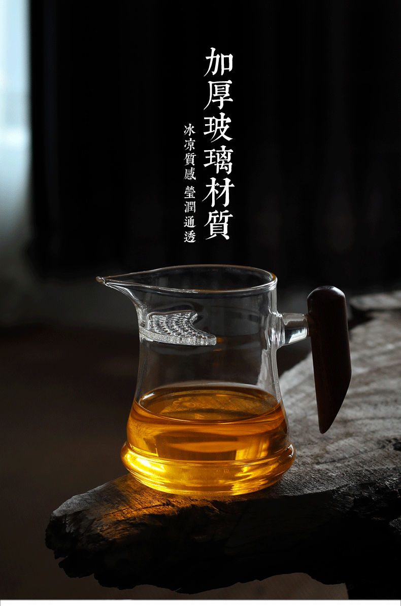 金灶玻璃公道杯茶漏一体日式木把加厚月牙公杯带过滤绿茶分茶器大容量