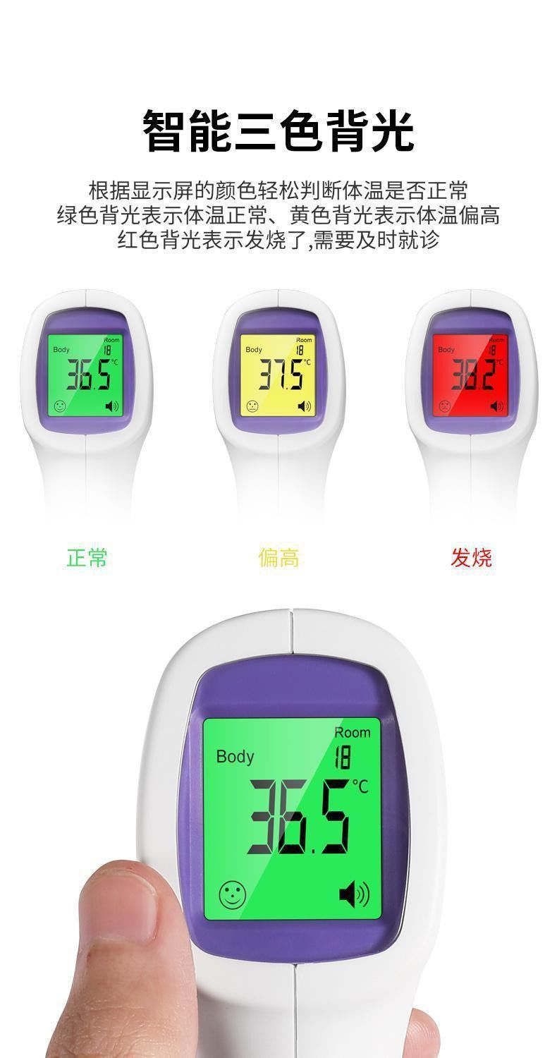 医用家用红外体温计成人额温枪儿童温度计 红外额温枪