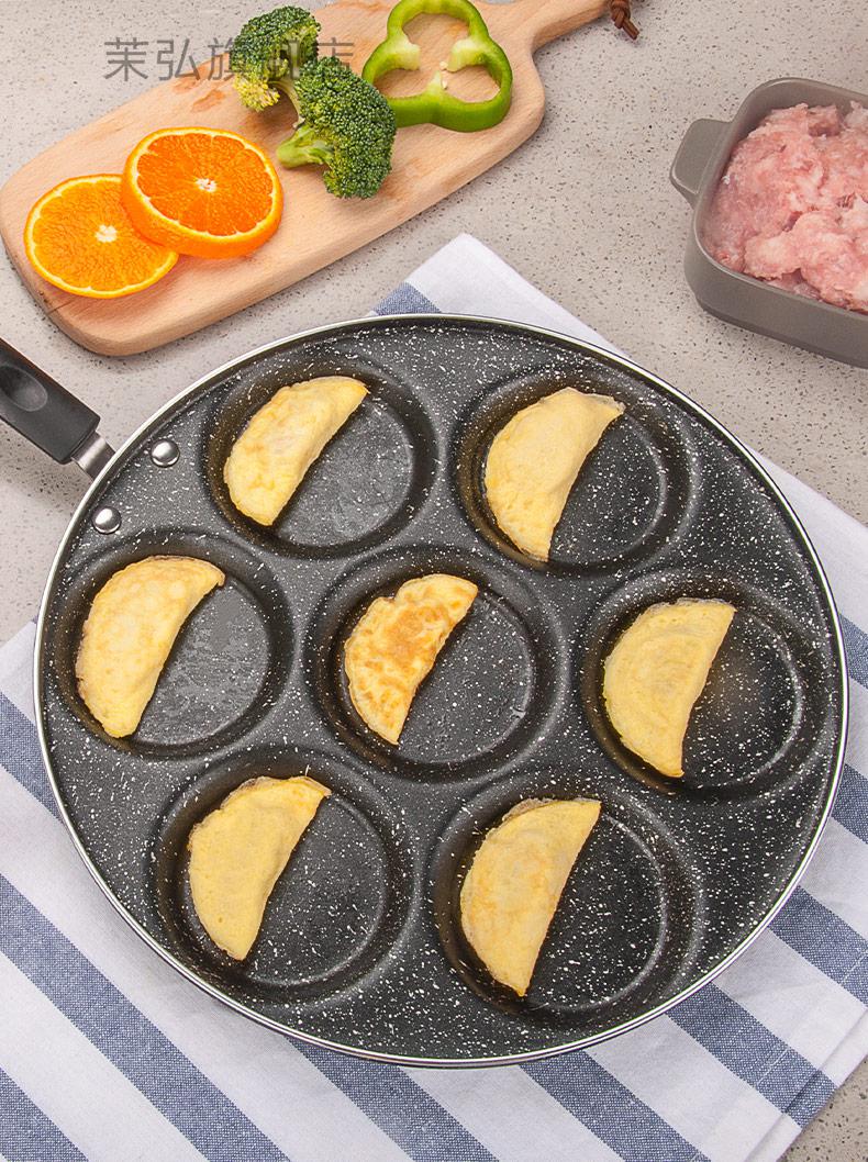 商用煎蛋器七孔不粘鸡蛋汉堡荷包蛋神器电磁炉燃气通用商用平底蛋饺锅