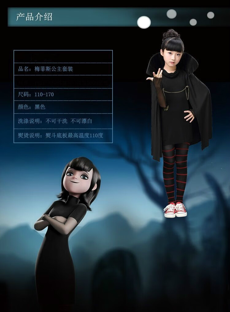 精灵旅社服装万圣节儿童服装吸血鬼梅菲斯公主装精灵旅社cosplay演出