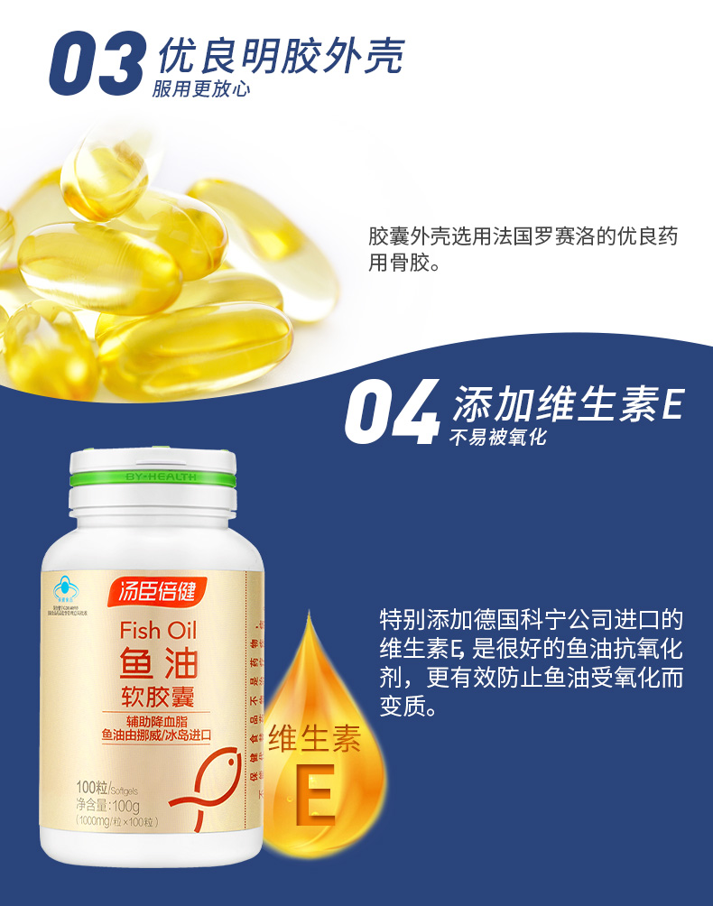 汤臣倍健深海鱼油软胶囊dha中老年人大豆卵磷脂200粒店鱼油100粒2原品